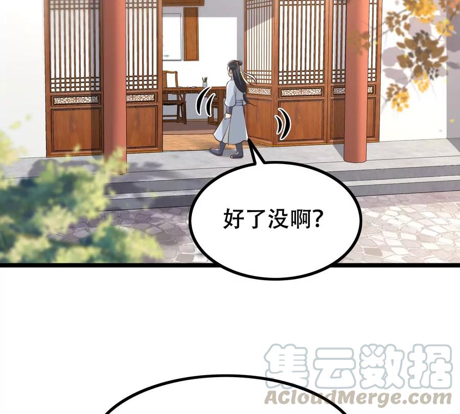 第153话 算计36