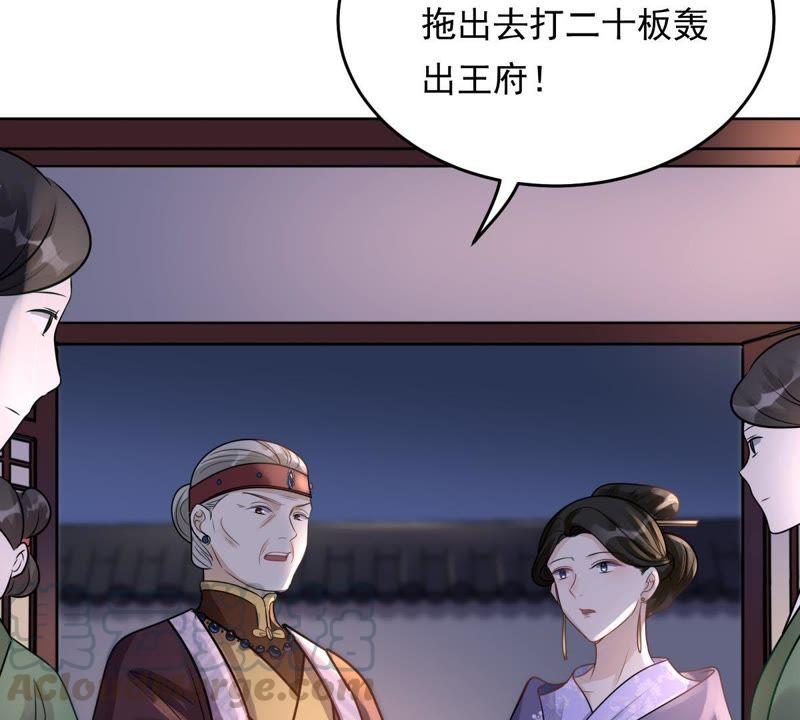 第13话 落井下石81