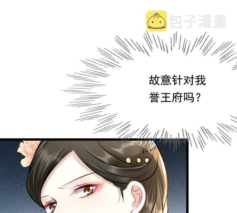 第36话 你，这是关心本王？58