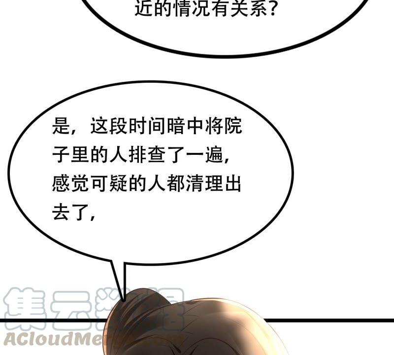 第145话 夺权？想得美！64