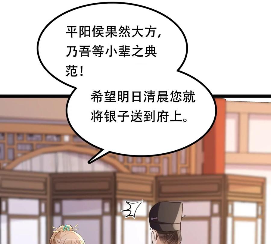第159话 精神损失费71