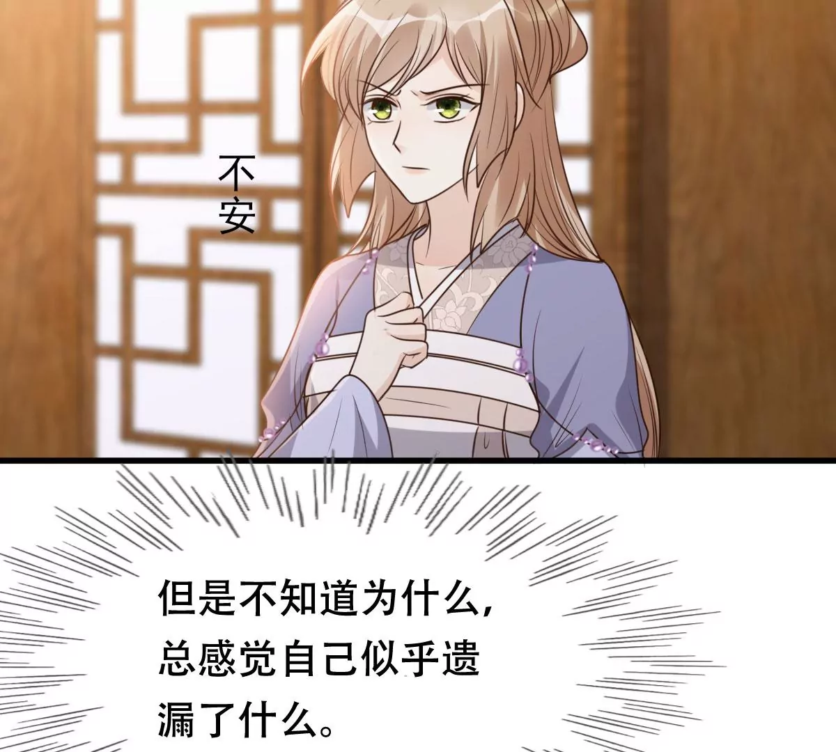 第195话 这男人又吃醋了8