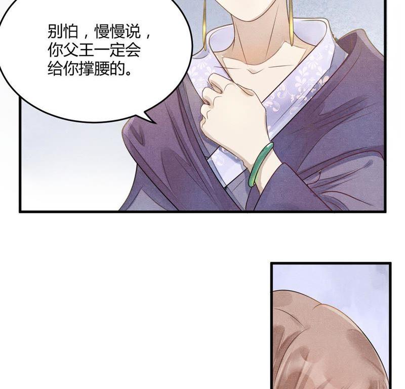 第2话 踏上覆仇之路69