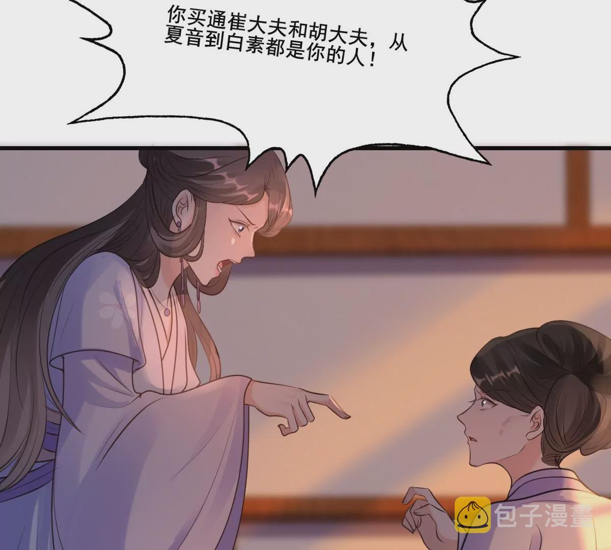 第212话 报应来得太快！19