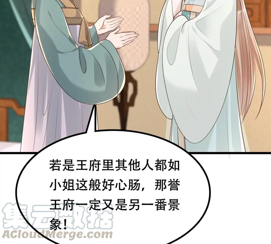 第149话 送羊入虎口？67