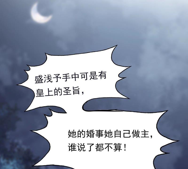第134话 予儿，过来！38