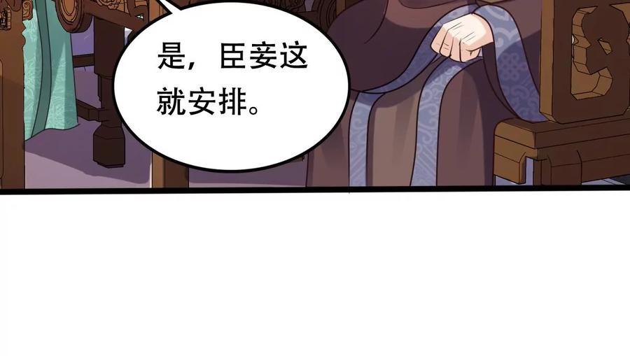 第199话 以绝後患41