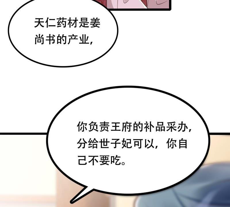 第145话 夺权？想得美！11