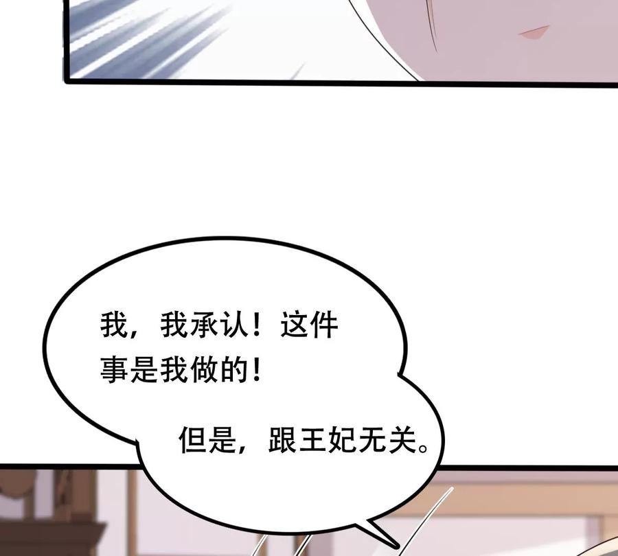 第161话 攻心审问62