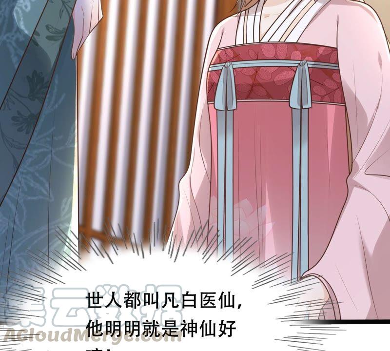 第144话 他的好61