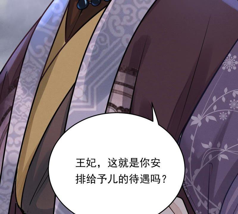 第5话 亲一口不亏51