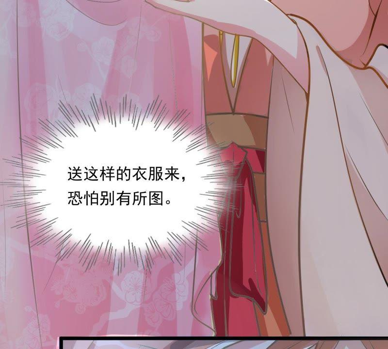 第17话 你被下毒了69