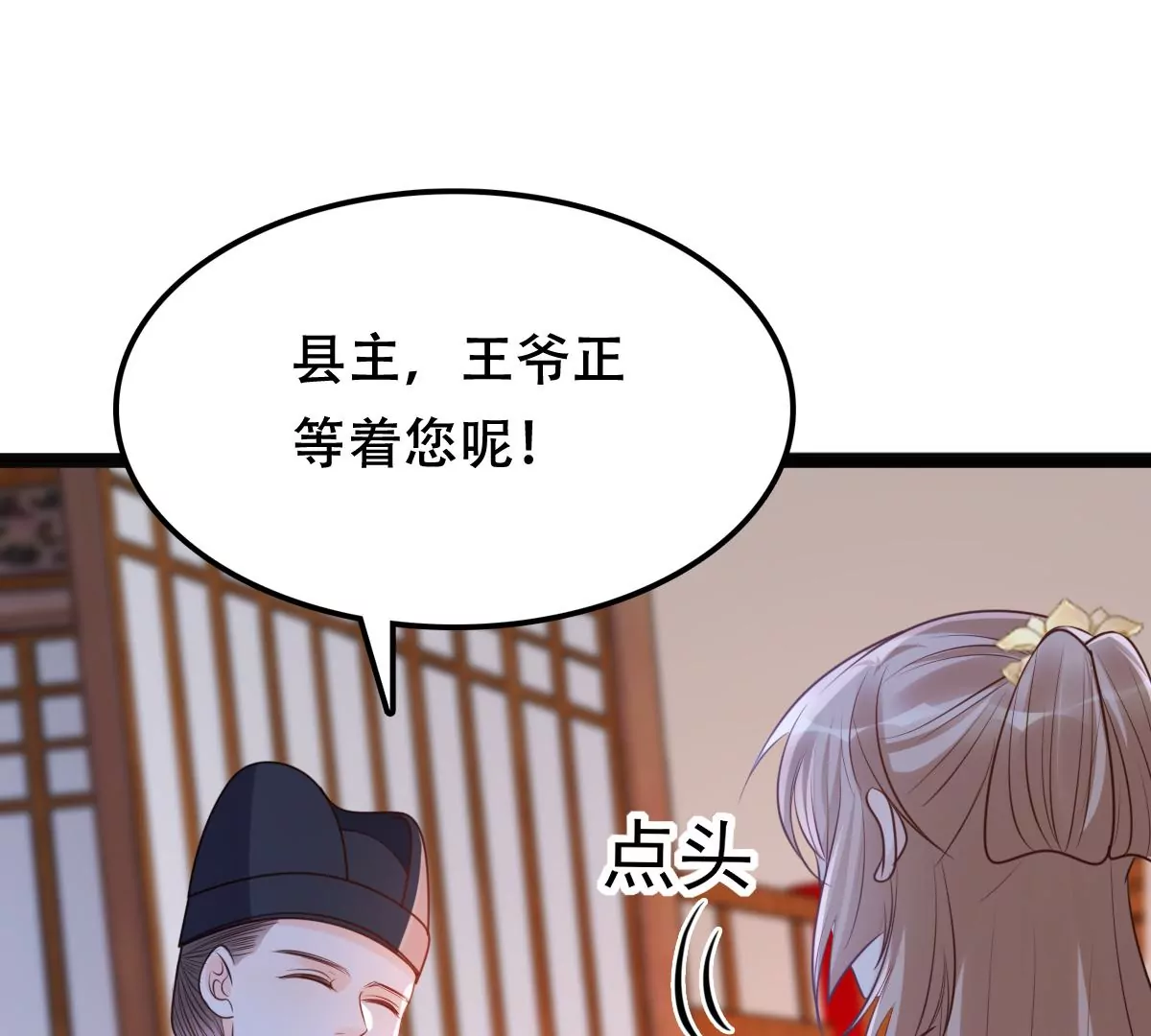 第187话 坏了好事6