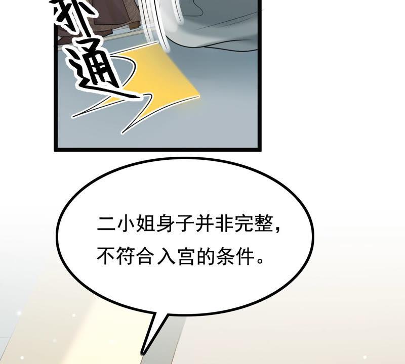 第74话 互相嫌弃31