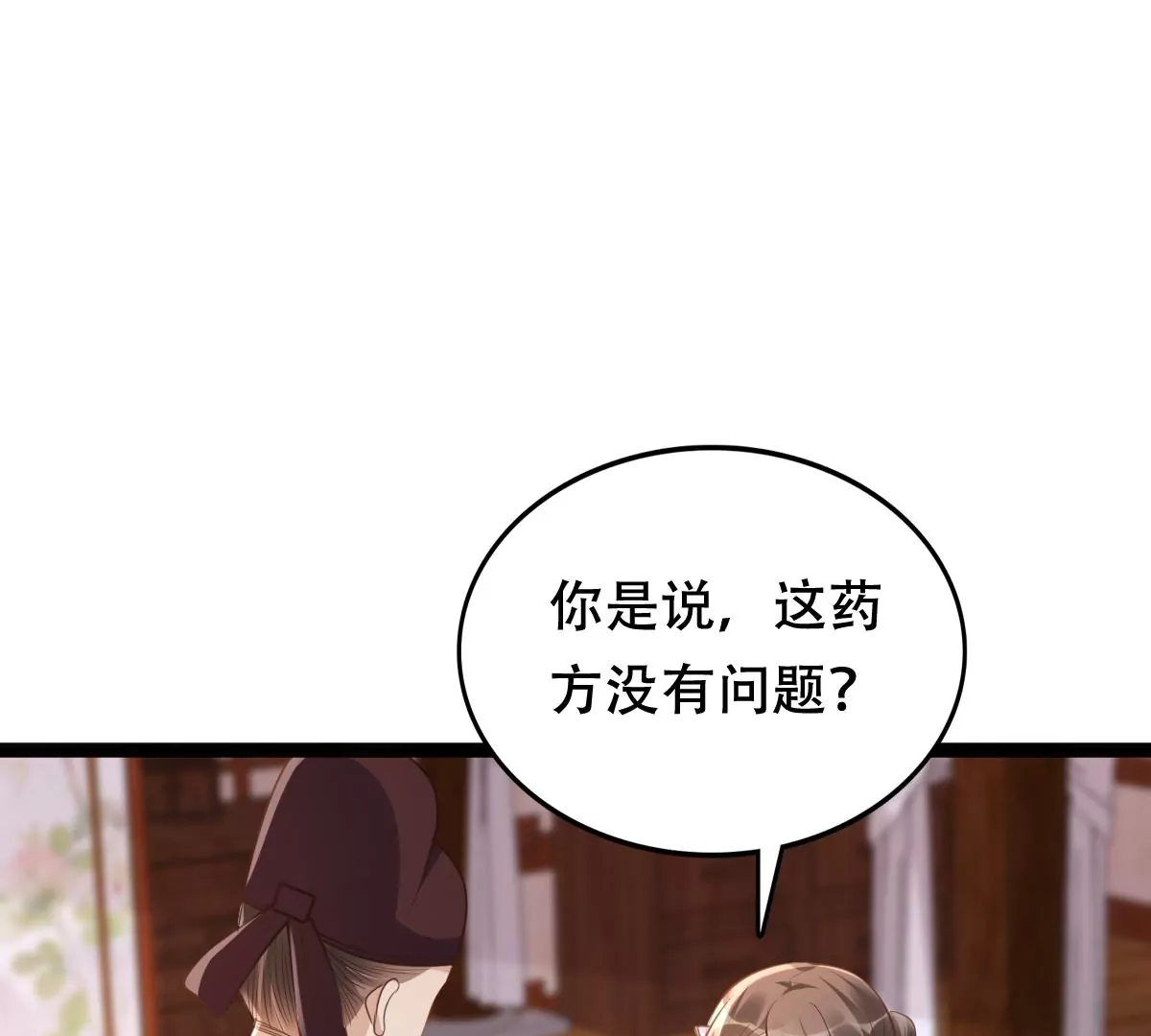 第181话 绝子阴谋24