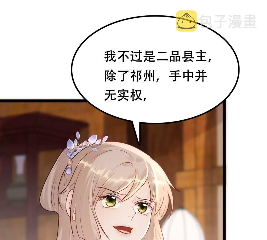 第174话 化险爲夷5