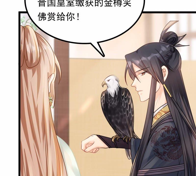 第44话 被妖孽醇王看上？27