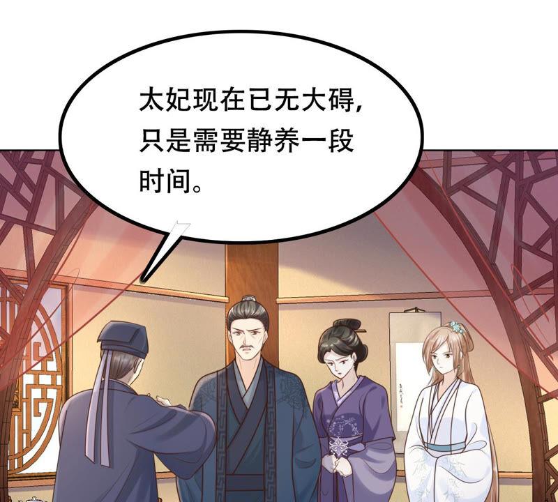 第101话 旬王上钩了4