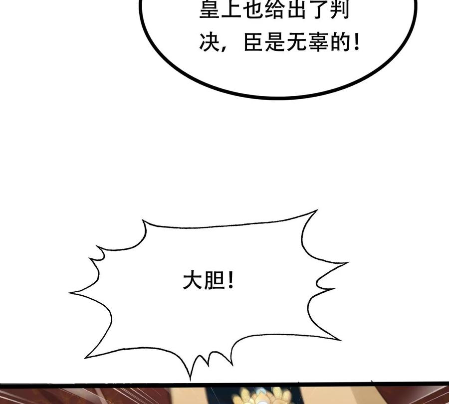 第173话 你是奸细46