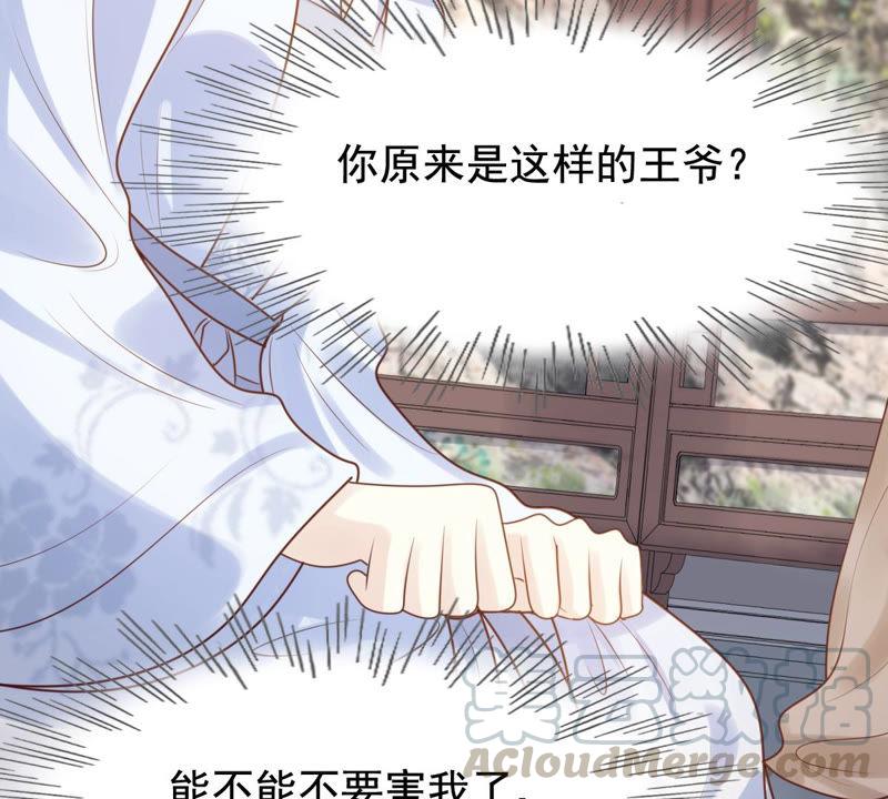 第73话 落井下石24