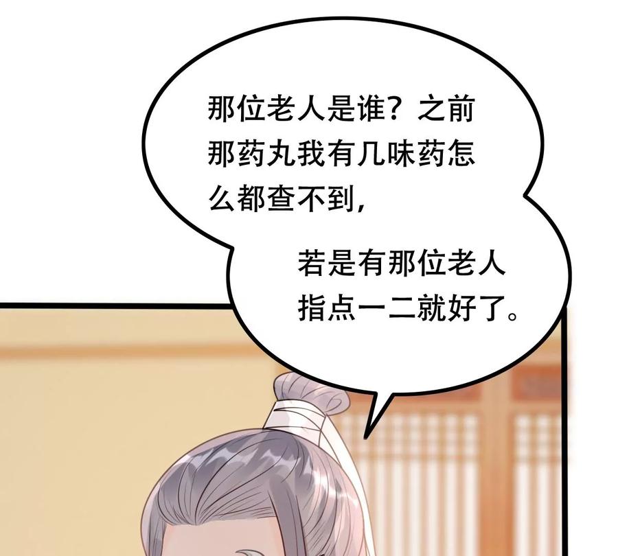 第166话 情敌对峙52