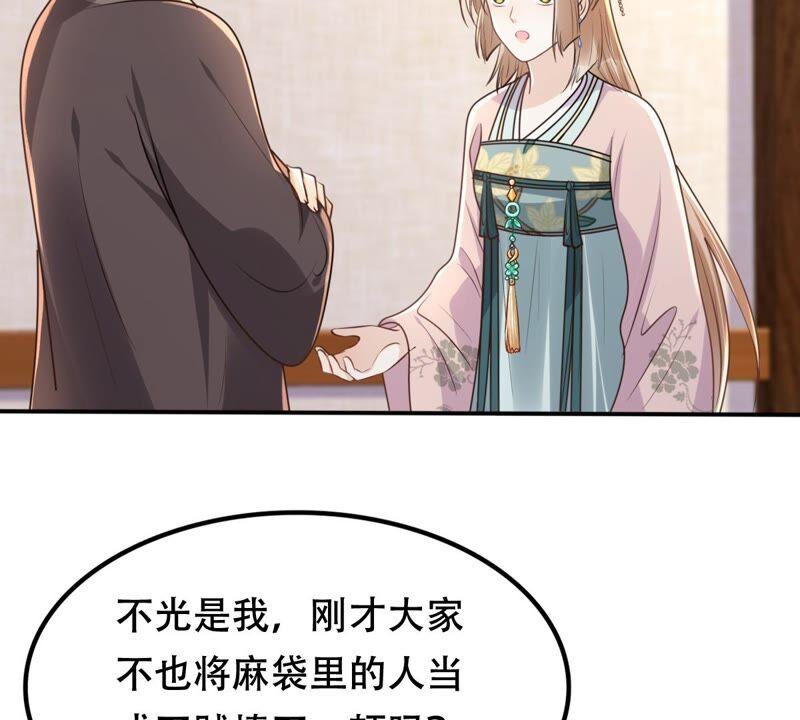第132话 高科技控心术13