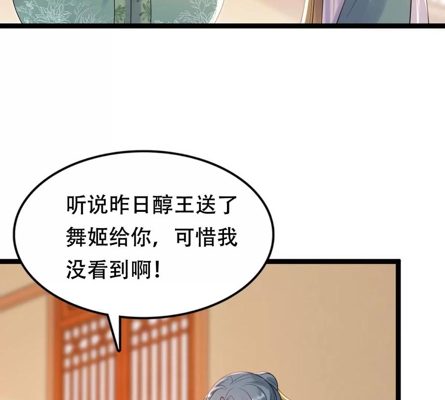 第172话 目的是复仇16
