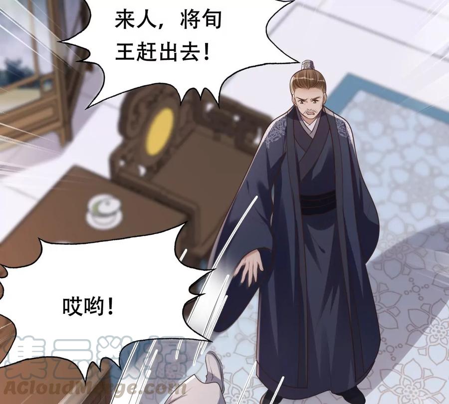 第169话 赔一个旬王妃21
