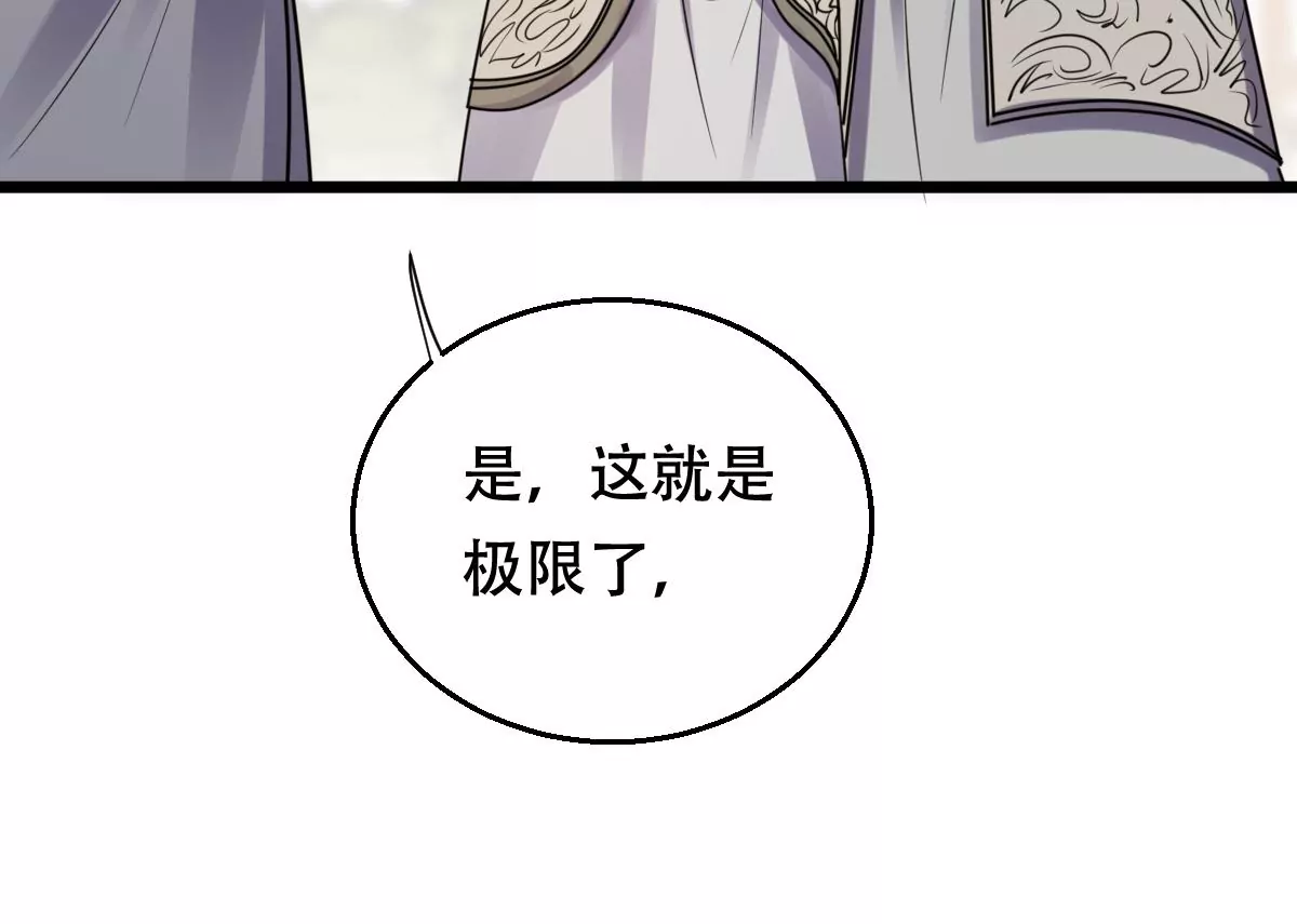 第203话 和亲12