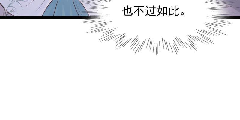 第97话 明着栽赃79