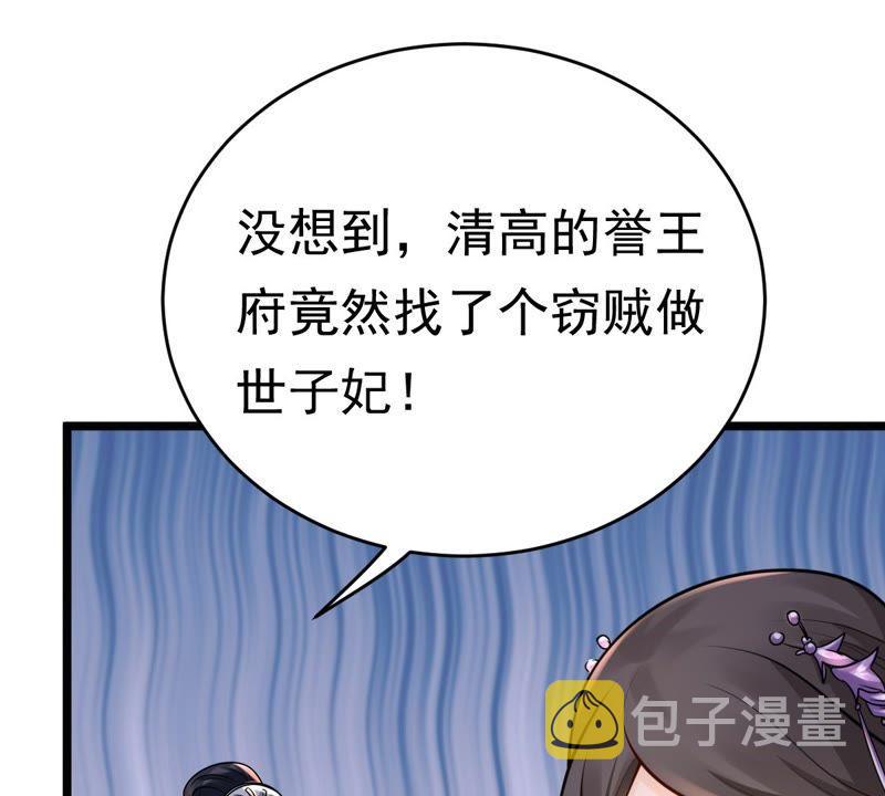 第24话 偷天换日27