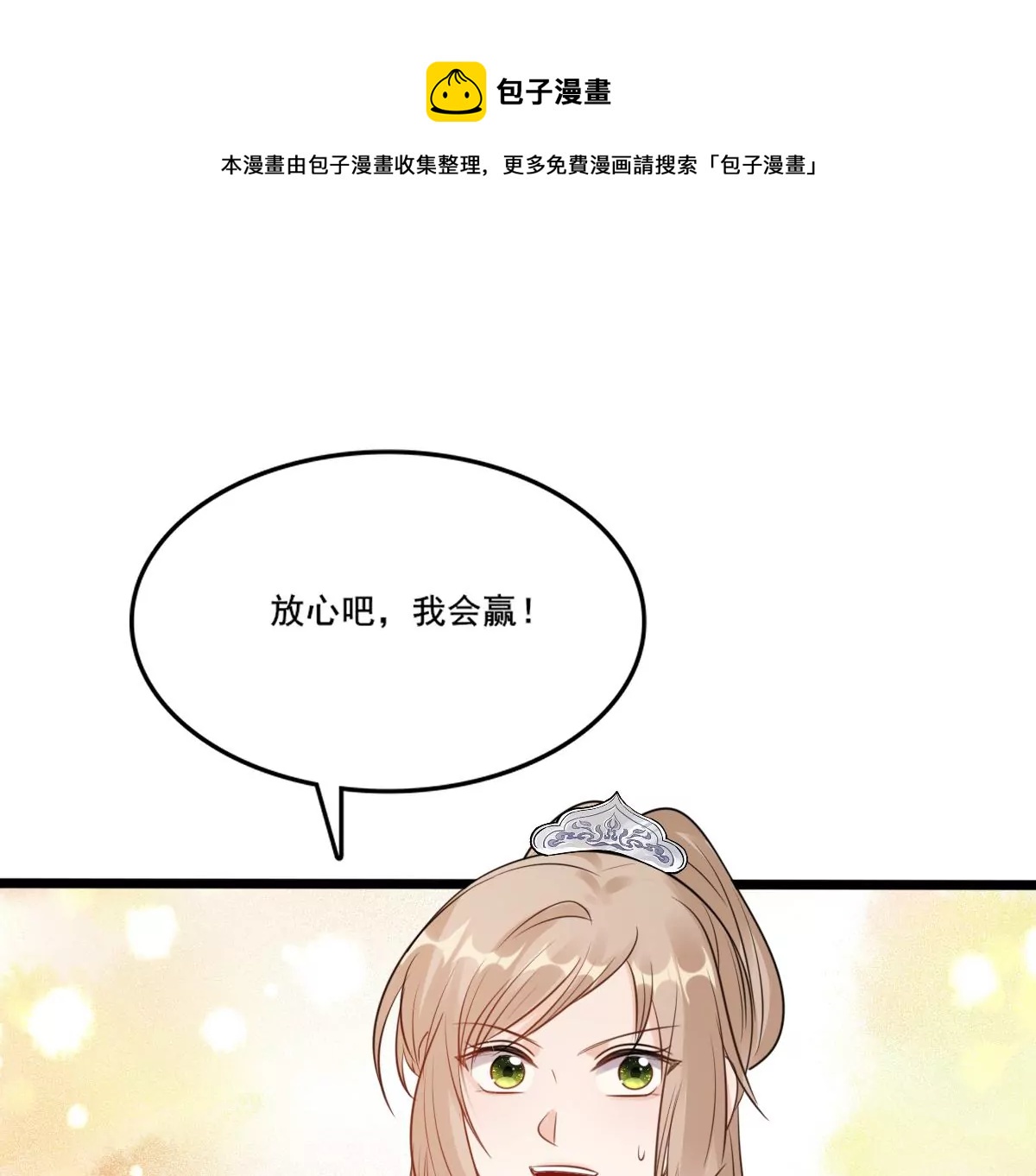 第207话 放心吧，我会赢！16