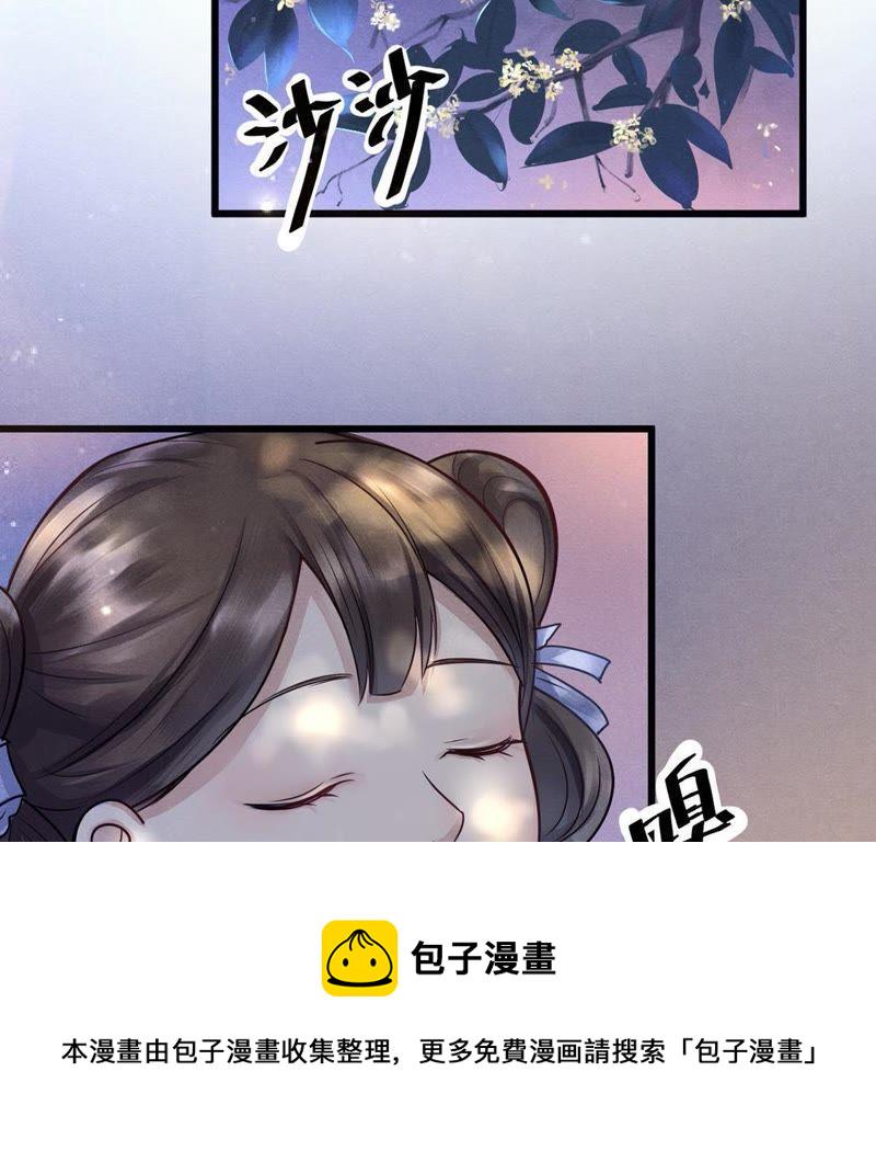 第7话 桂花树上的阴谋31