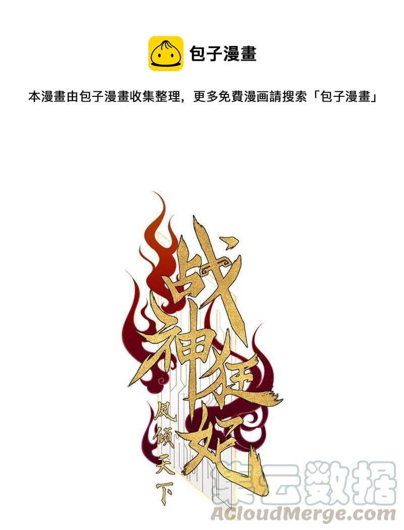 第141话 胆子是不小0