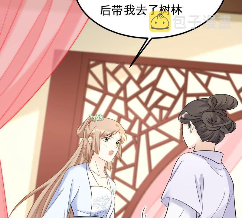 第72话 盛心雅惨了！57