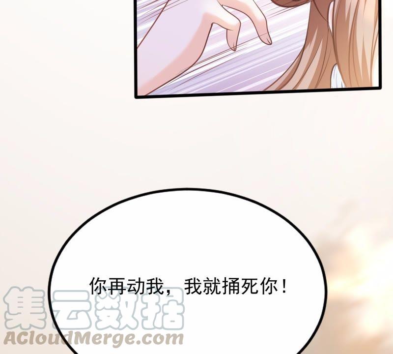 第46话 有些话说不得74