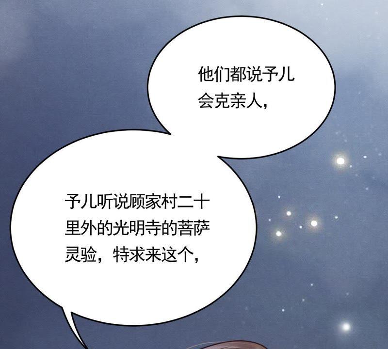 第5话 亲一口不亏12