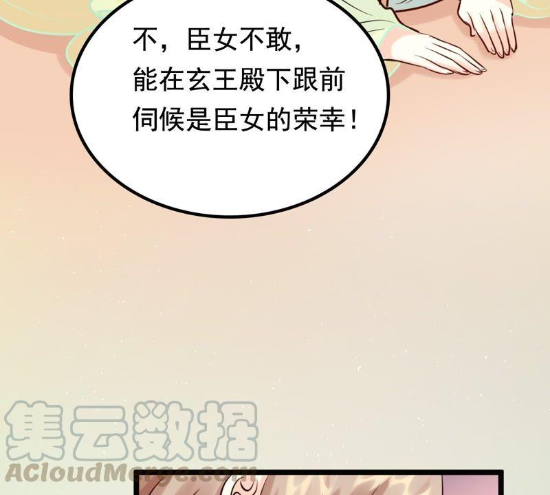 第34话 你是本王的人！42