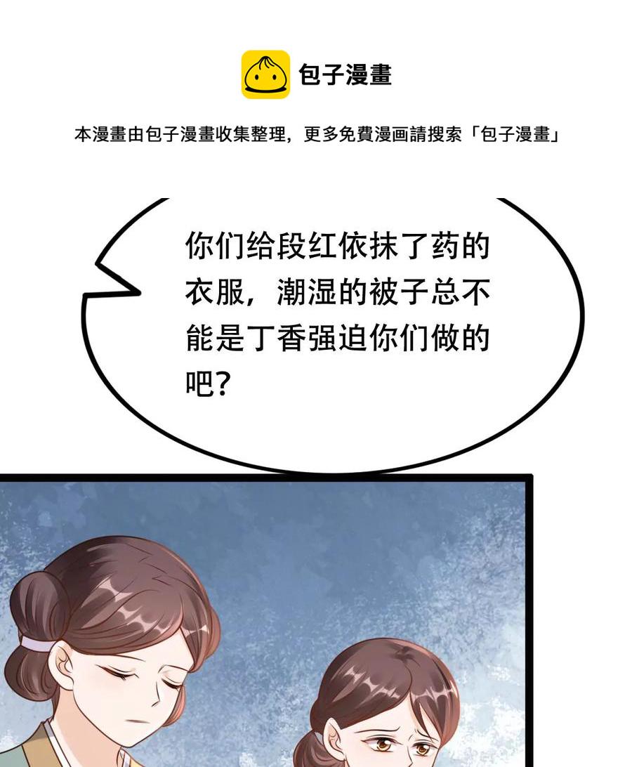 第199话 以绝後患8