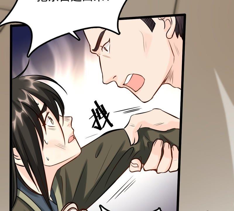 第29话 妖孽醇王29