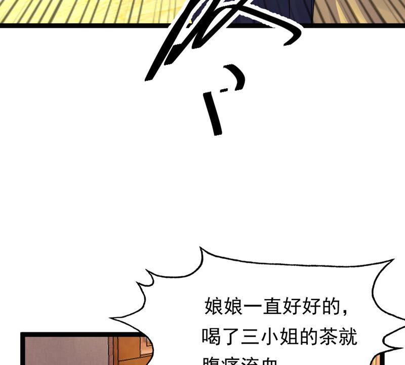 第97话 明着栽赃32