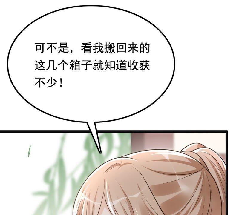 第121话 让她来求13