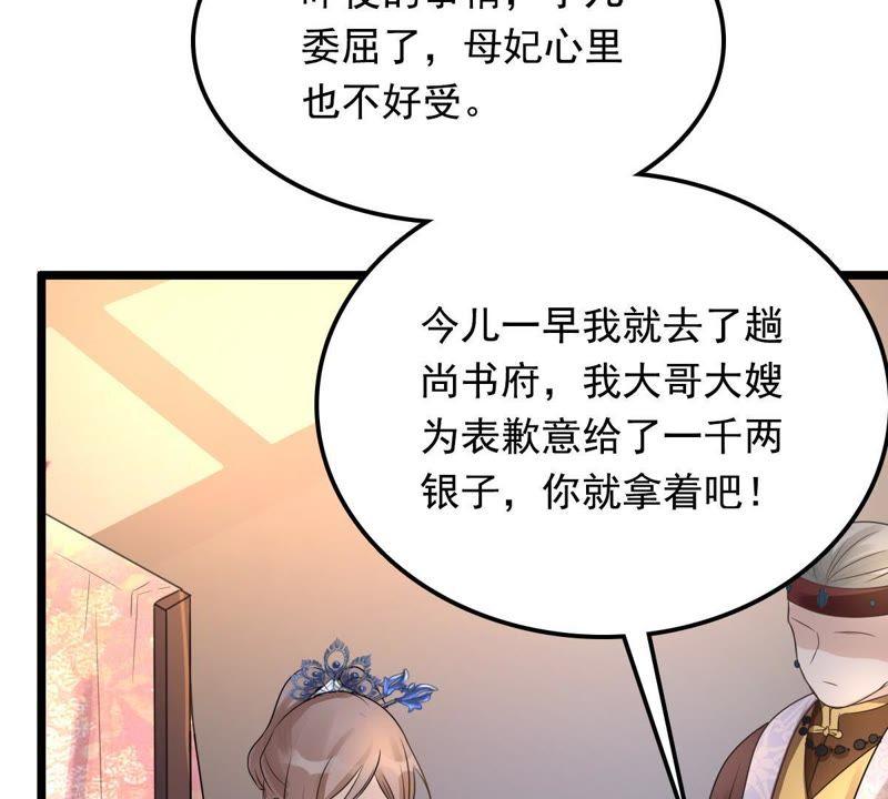 第15话 银子不拿白不拿78