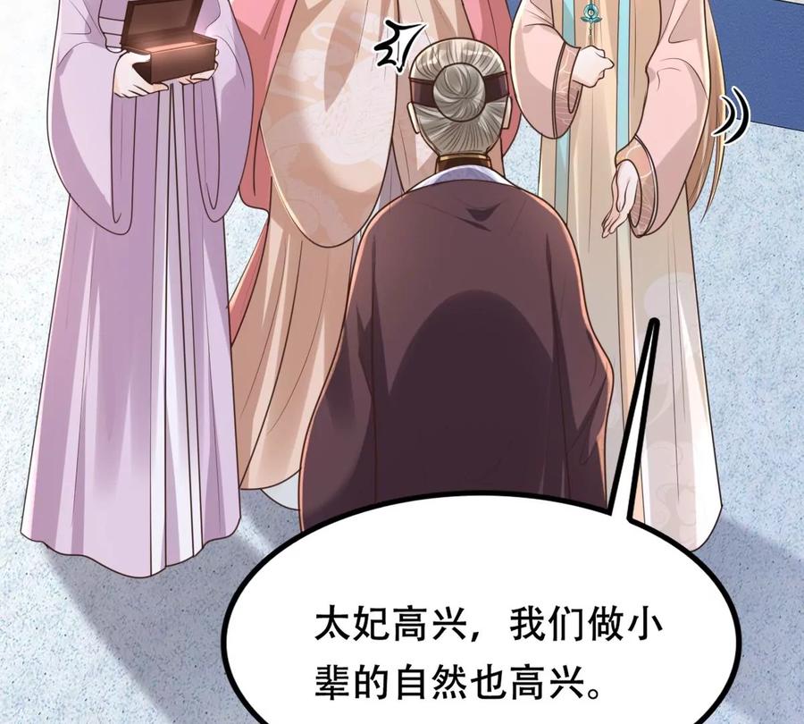 第153话 算计17