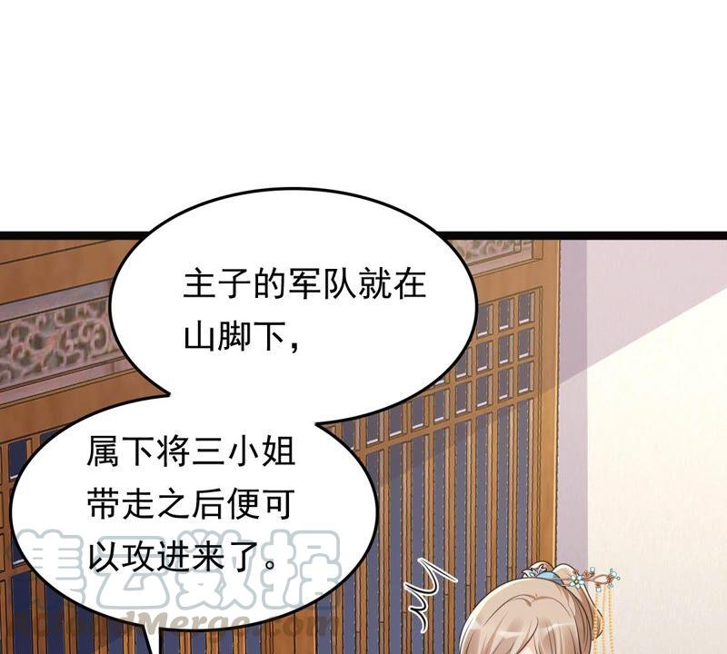第127话 保镖已送达33