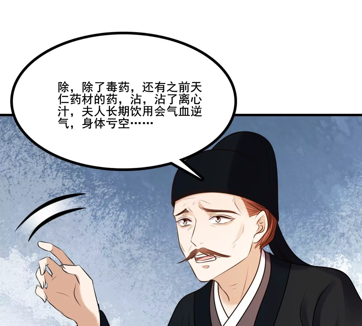 第212话 报应来得太快！71