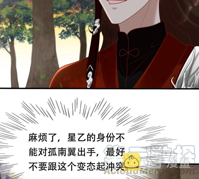 第133话 跟本侯走！42