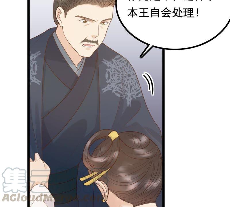 第59话 找上门打脸52