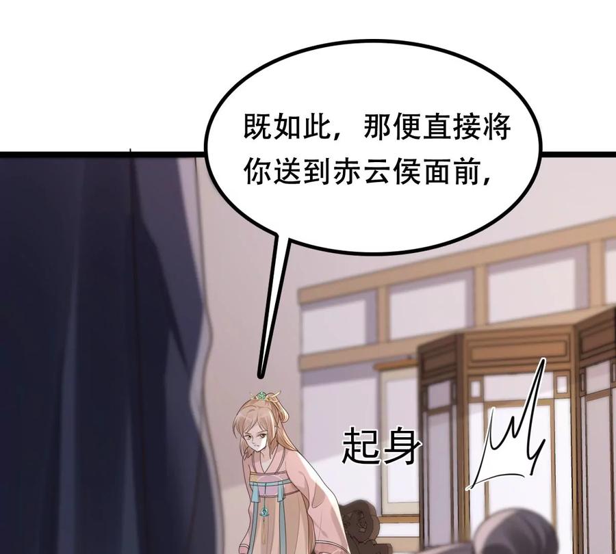 第161话 攻心审问20