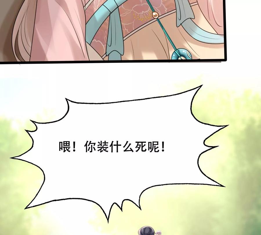 第164话 害人害己44